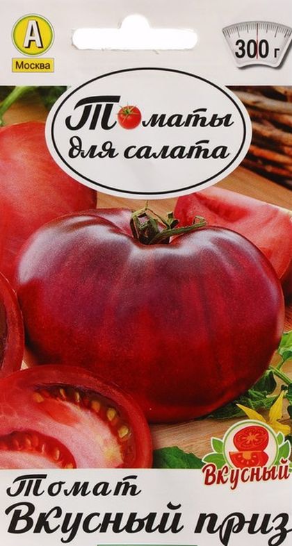 

томат вкусный приз семена, томат вкусный приз семена купить