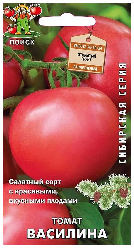 

томат василина семена, томат василина семена купить