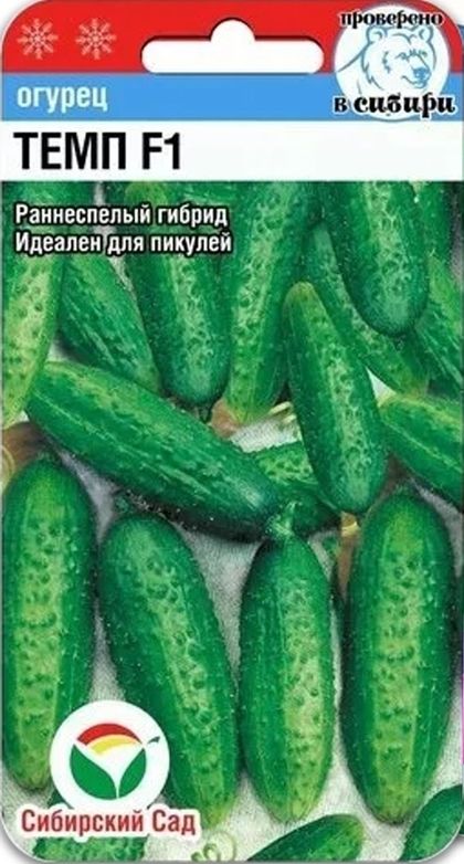 Огурец Темп F1