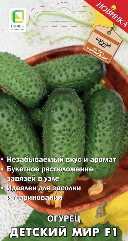 

огурец f1 детский мир семена, огурец f1 детский мир семена купить