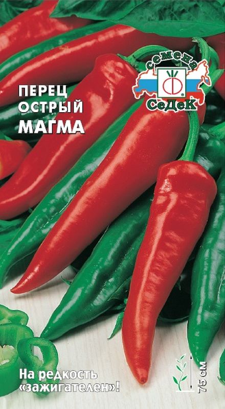 

перец острый магма семена, перец острый магма семена купить