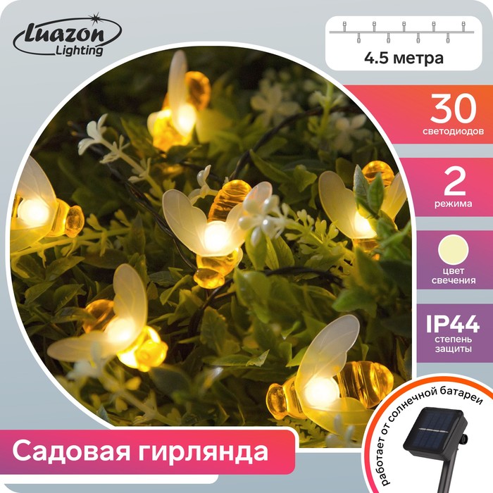 Гирлянда Нить 4.5 м с насадками Пчёлки, IP44, тёмная нить, 30 LED, свечение тёплое белое, 2 режима, 