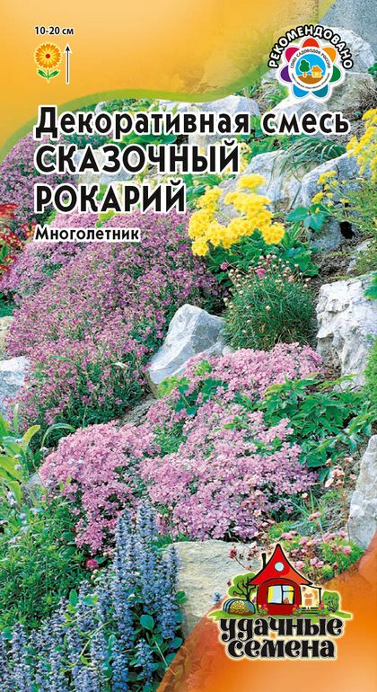 

смесь декоративная сказочный рокарий семена, смесь декоративная сказочный рокарий семена купить