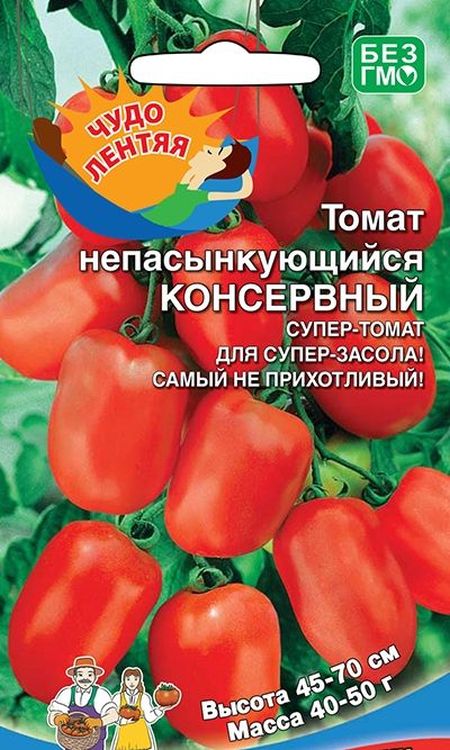 

томат непасынкующийся консервный семена, томат непасынкующийся консервный семена купить