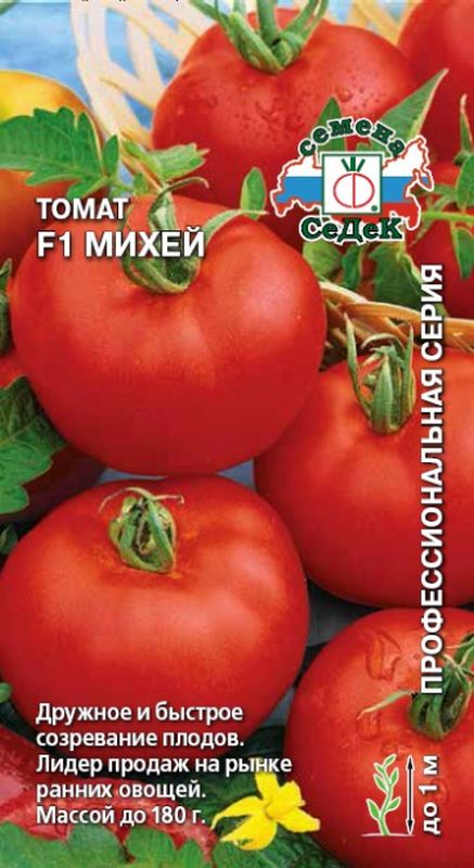 

томат михей f1 семена, томат михей f1 семена купить