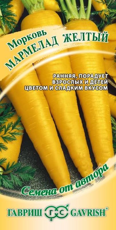 

морковь мармелад желтый семена, морковь мармелад желтый семена купить