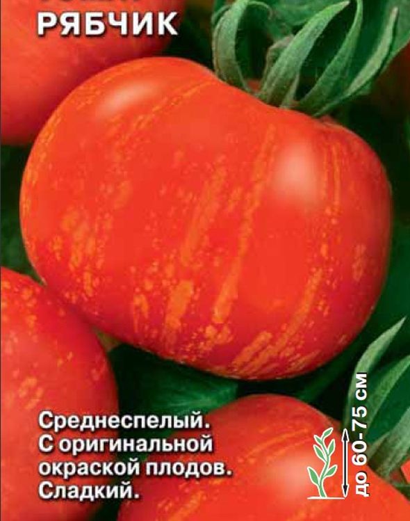 

томат рябчик семена, томат рябчик семена купить