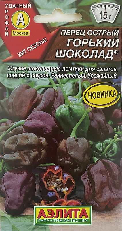 

перец острый горький шоколад ® семена, перец острый горький шоколад ® семена купить