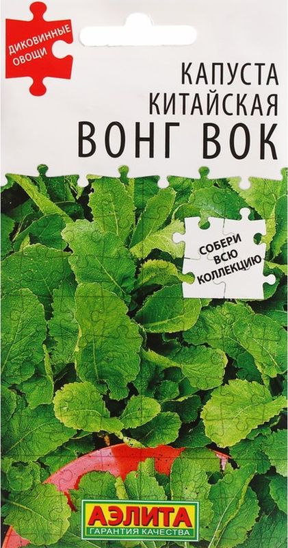 

капуста китайская вонг вок семена, капуста китайская вонг вок семена купить