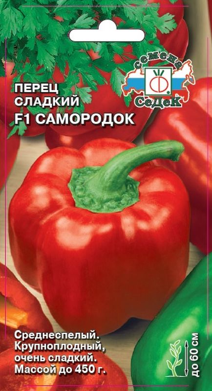 

перец сладкий f1 самородок семена, перец сладкий f1 самородок семена купить