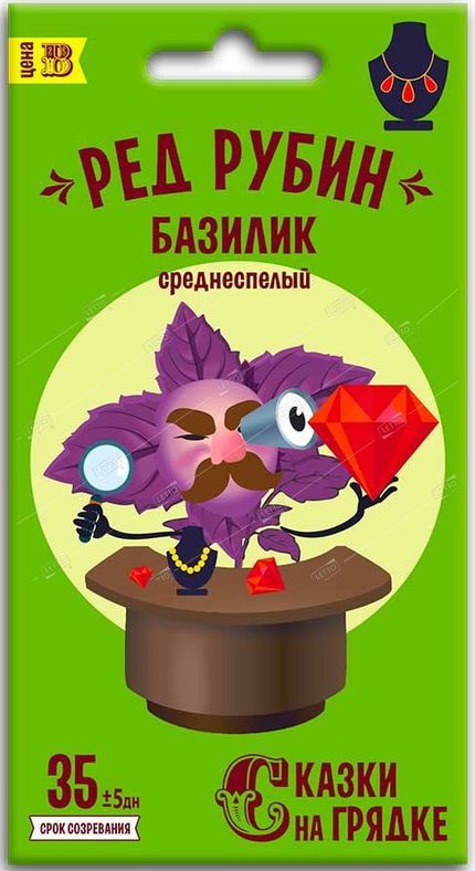 Базилик Ред Рубин, семена Сказки на грядке