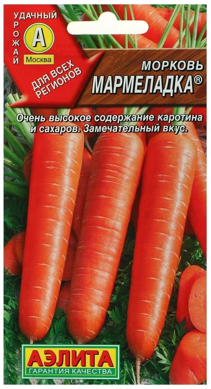 

морковь мармеладка семена, морковь мармеладка семена купить