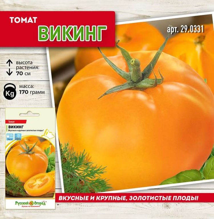 

томат викинг семена, томат викинг семена купить