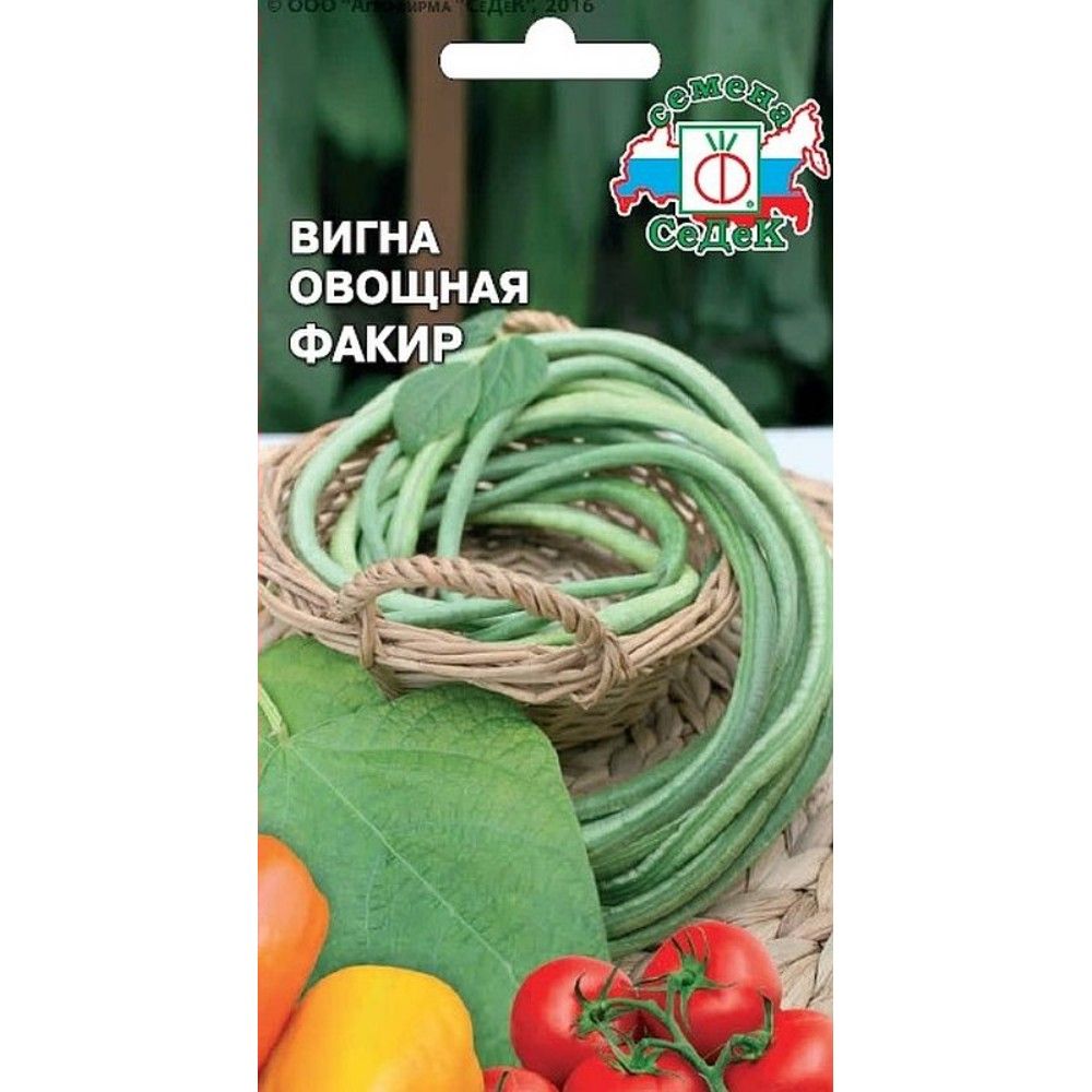 

вигна овощная факир семена, вигна овощная факир семена купить