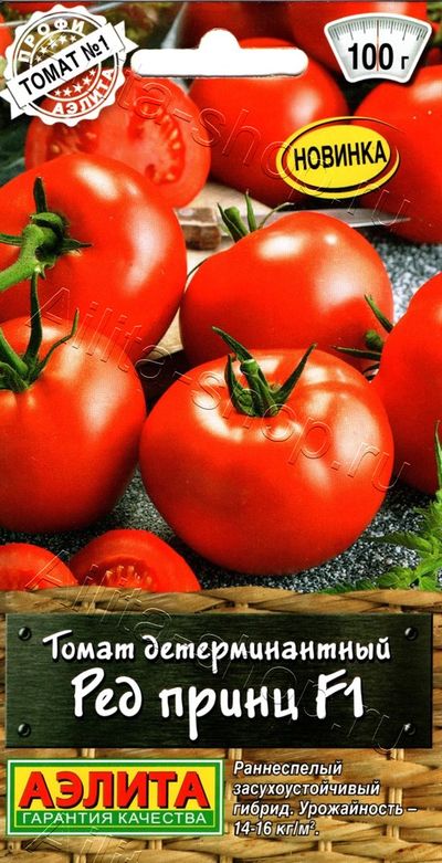 Томат Ред принц F1