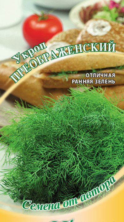 

укроп преображенский семена, укроп преображенский семена купить