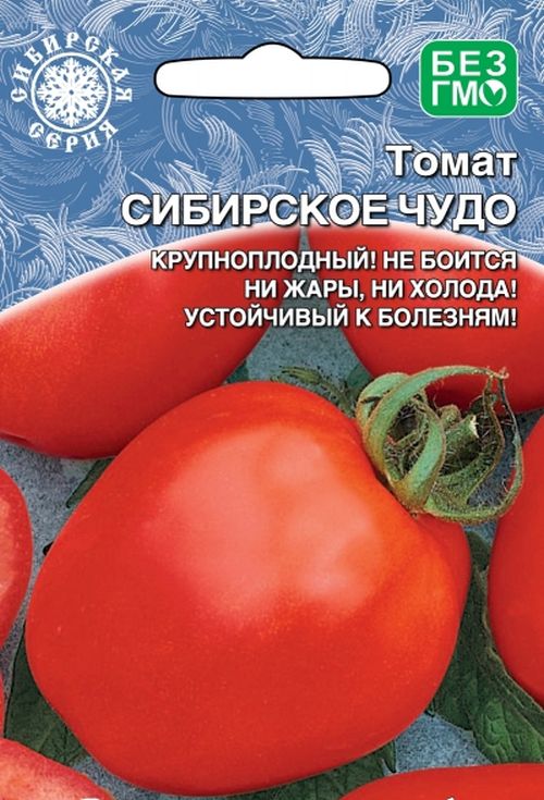 Томат Воронежское Чудо Купить В Молодечно