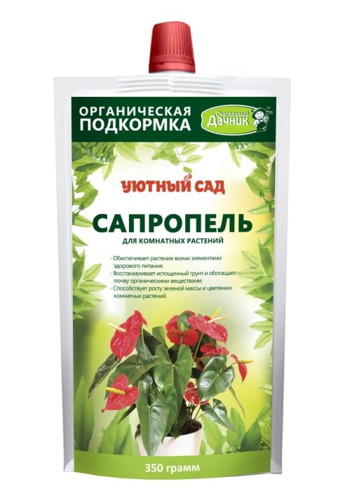 Сапропель для комнатных растений, 350 гр