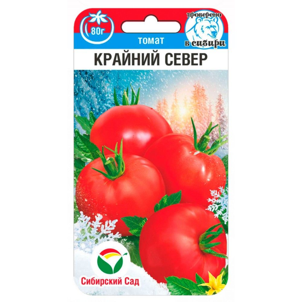 

томат крайний север семена, томат крайний север семена купить