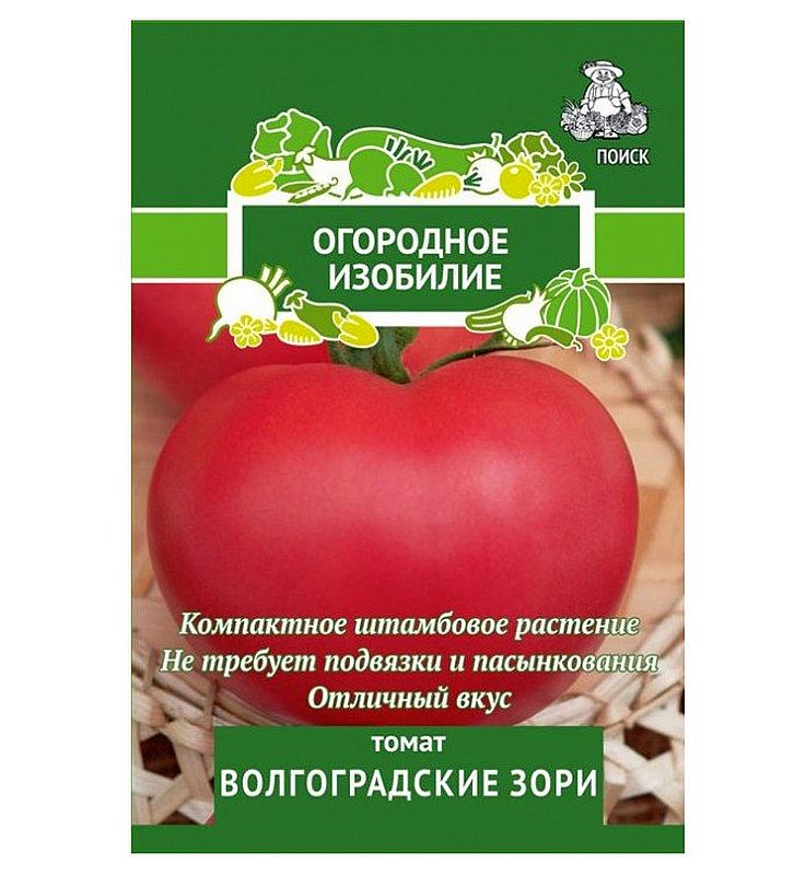 

томат волгоградские зори семена, томат волгоградские зори семена купить