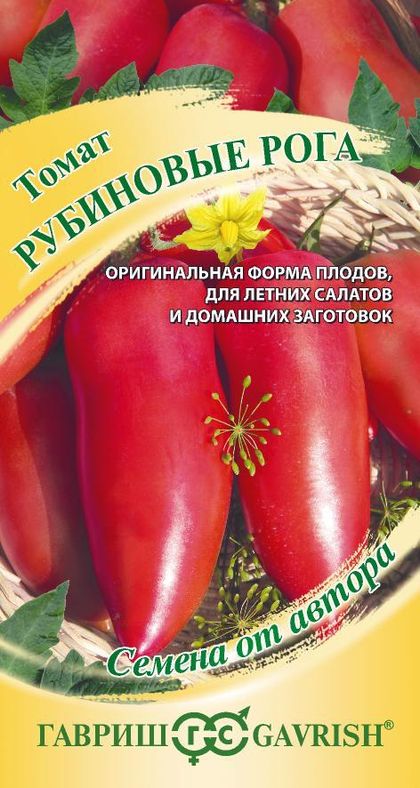 

томат рубиновые рога семена, томат рубиновые рога семена купить