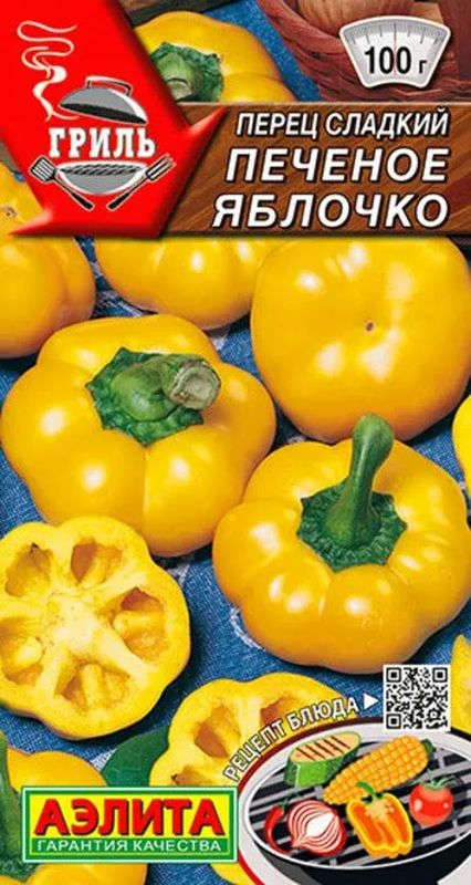 

перец сладкий печеное яблочко семена, перец сладкий печеное яблочко семена купить