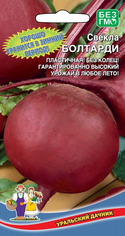 Свекла Болтарди