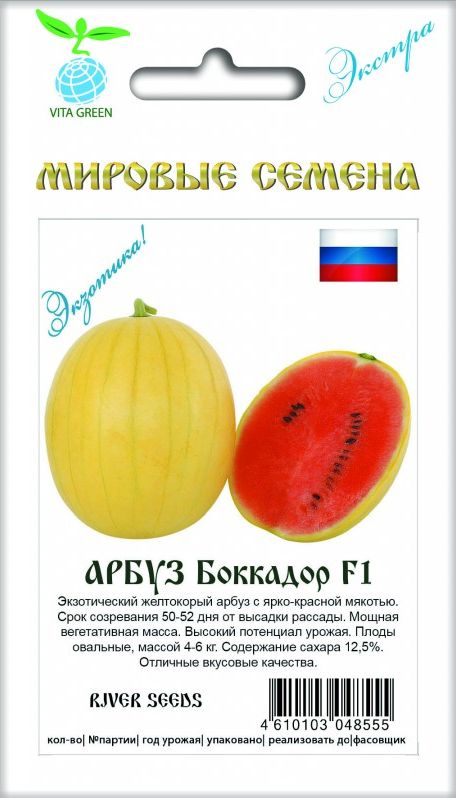 Арбуз Боккадор F1