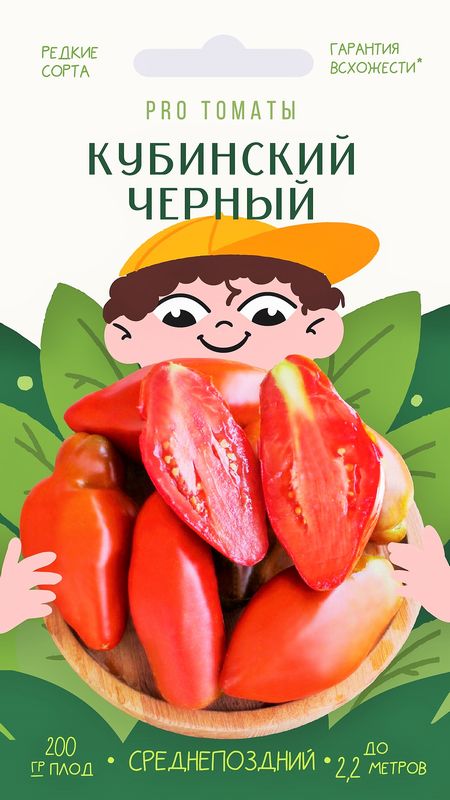 

томат кубинский черный семена, томат кубинский черный семена купить