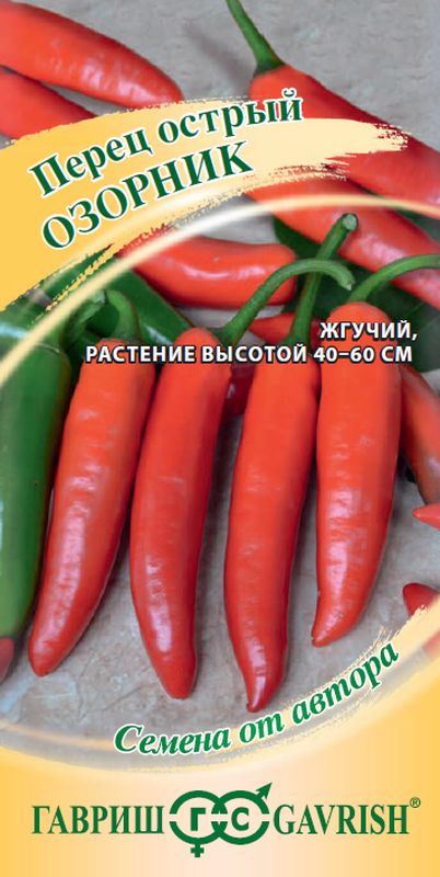 

перец острый озорник семена, перец острый озорник семена купить