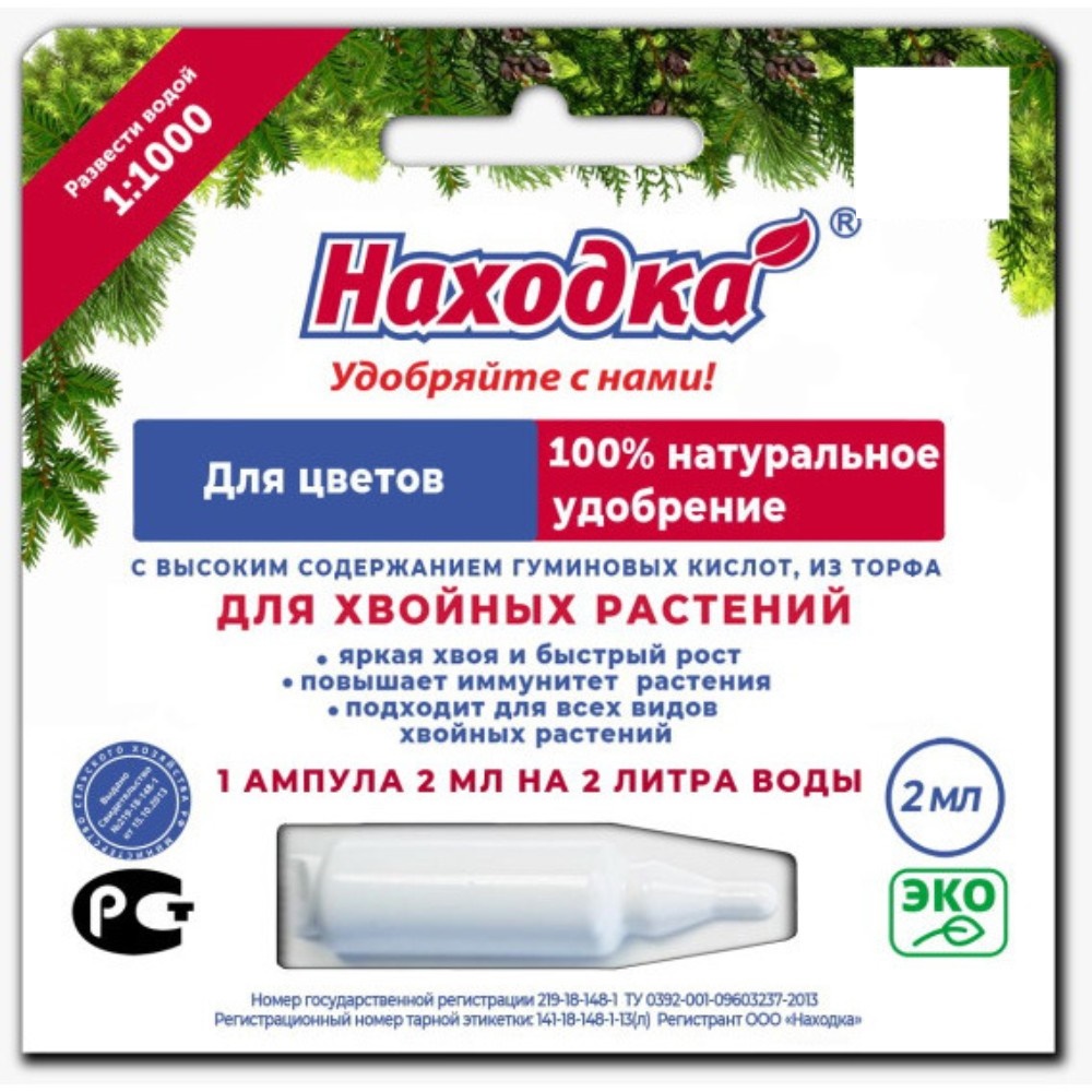 

Удобрение Находка для хвойных растений - концентрат на 2 литра, 2 гр