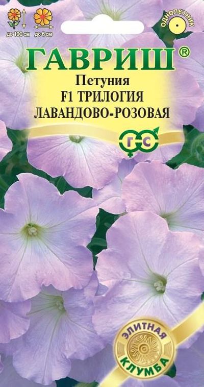 

петуния трилогия лавандово-розовая f1 ампельная семена, петуния трилогия лавандово-розовая f1 ампельная семена купить