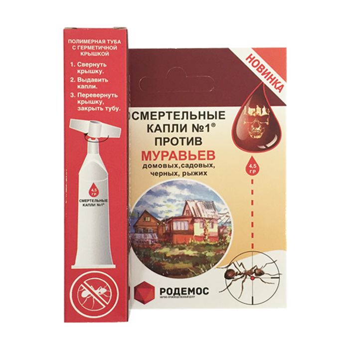 

Смертельные капли №1 от муравьев, 4,5г