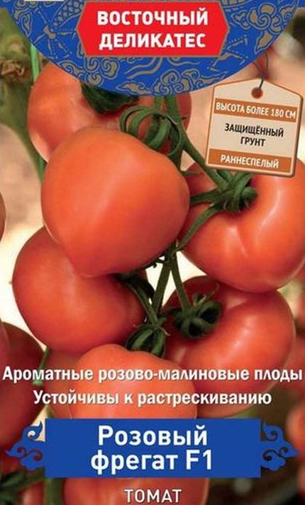 

томат розовый фрегат f1 семена, томат розовый фрегат f1 семена купить