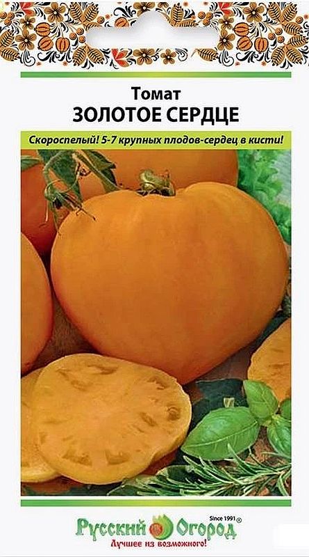 

томат золотое сердце семена, томат золотое сердце семена купить