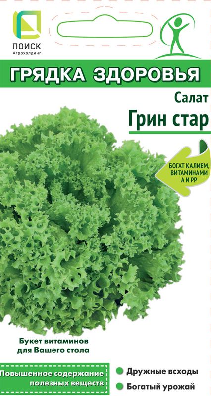 

салат листовой грин стар семена, салат листовой грин стар семена купить