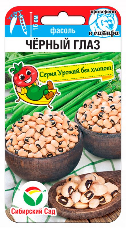 

фасоль черный глаз семена, фасоль черный глаз семена купить