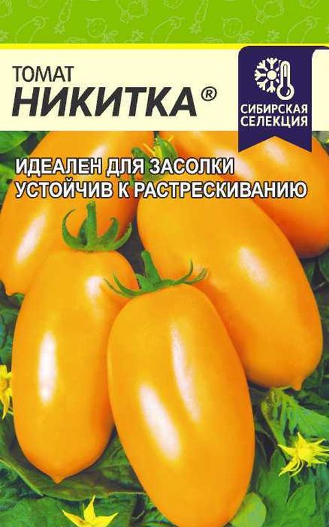 

томат никитка семена, томат никитка семена купить
