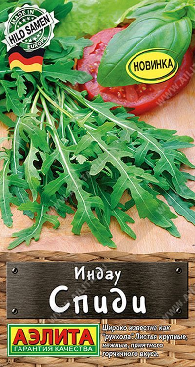 Индау (руккола) Спиди