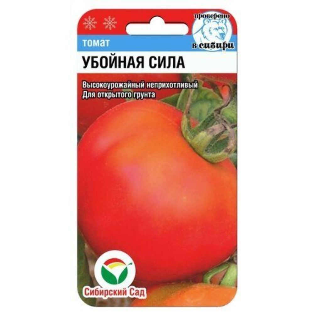 Сила сиб. Любимый праздник 20шт томат (сиб сад). томат убойная сила. томат тяжеловес сибири. томат командир полка 20шт сибирский сад.