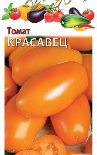 

томат красавец семена, томат красавец семена купить
