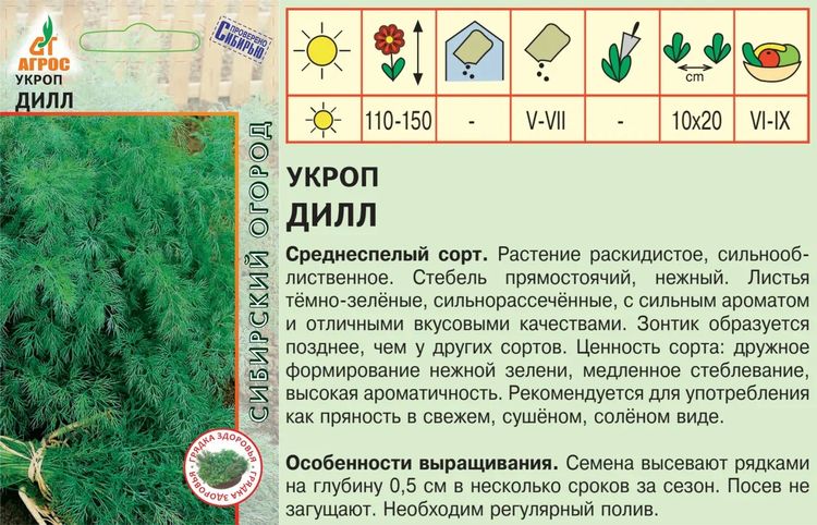 Агрос семена интернет магазин марихуана в клипах снуп дога