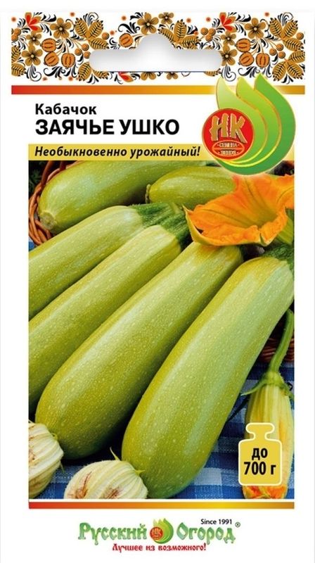 

кабачок заячье ушко семена, кабачок заячье ушко семена купить