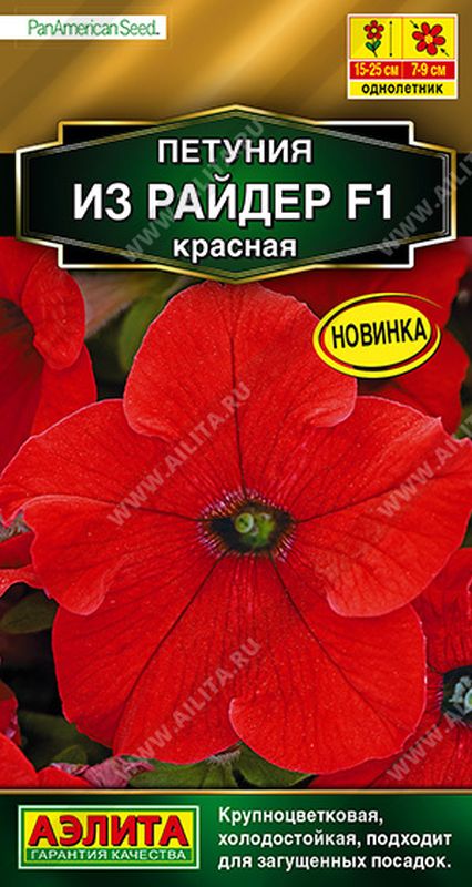 

петуния из райдер f1 красная семена, петуния из райдер f1 красная семена купить