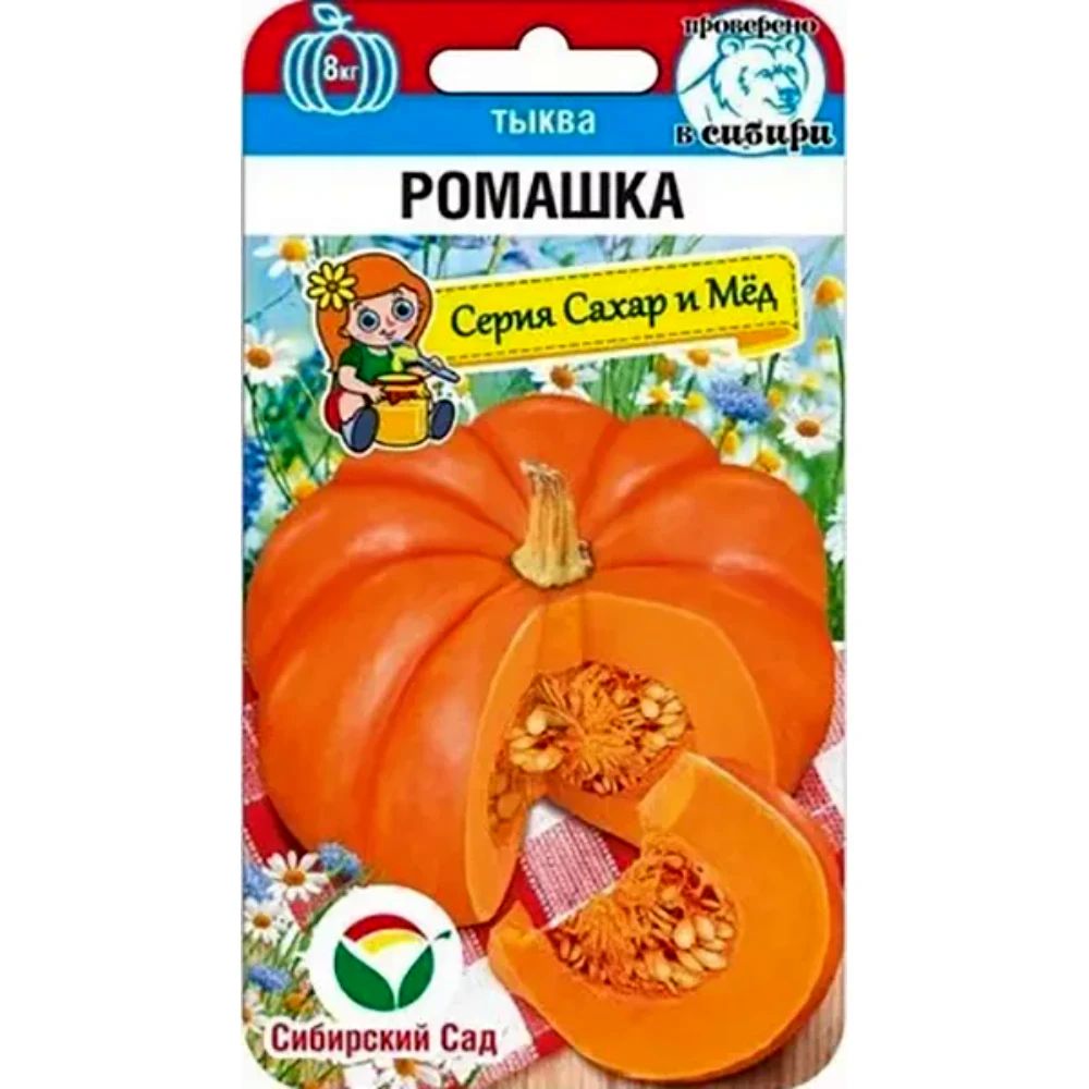 

тыква ромашка семена, тыква ромашка семена купить