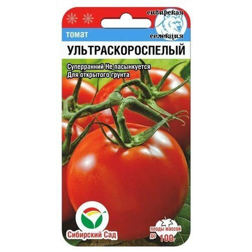 

томат ультраскороспелый семена, томат ультраскороспелый семена купить