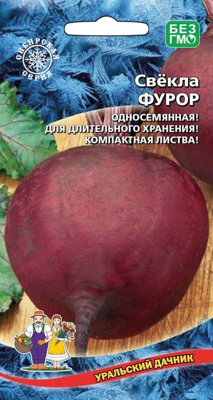 

свекла фурор семена, свекла фурор семена купить
