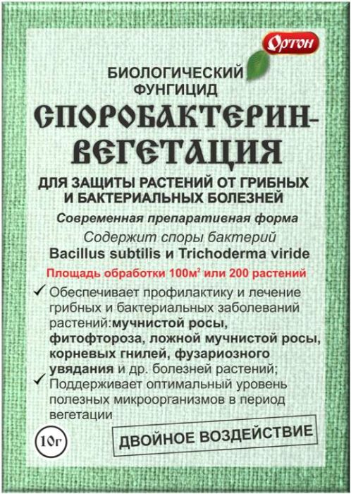 

Биологический фунгицид Споробактерин - Вегетация, 10г