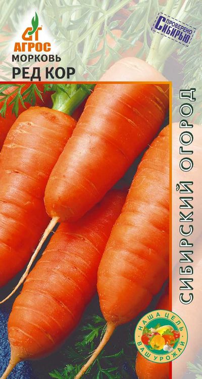 

морковь ред кор семена, морковь ред кор семена купить