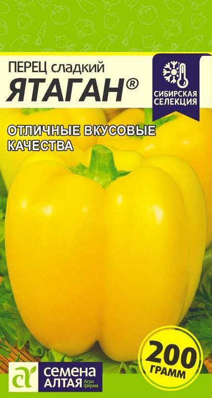 

перец сладкий ятаган семена, перец сладкий ятаган семена купить